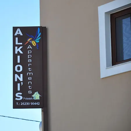 Alkioni's Nest * Arkoudi